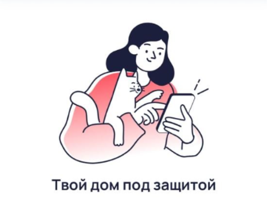 Забайкальцы могут застраховать квартиру в приложении «Госуслуги.Дом»